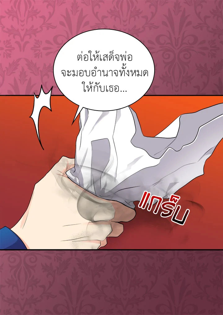 The Twin Siblings’ New Life 12 49